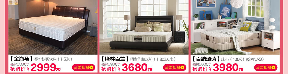 金海马,斯林百兰,百纳璐诗,香江家居旗舰店,广州家具卖场,家具网上商城